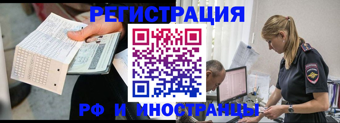 прописка законно в Джанкое