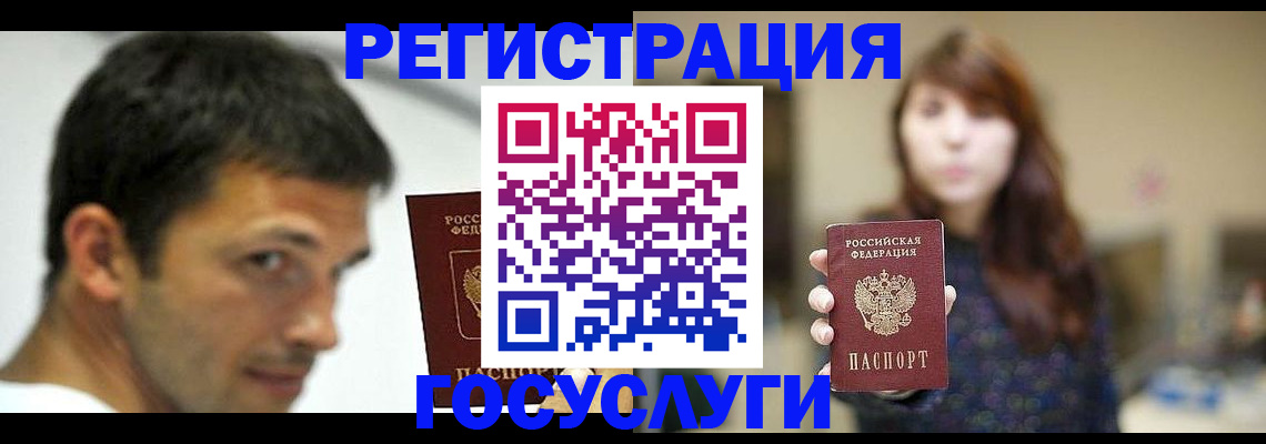 прописка для военкомата в Джанкое