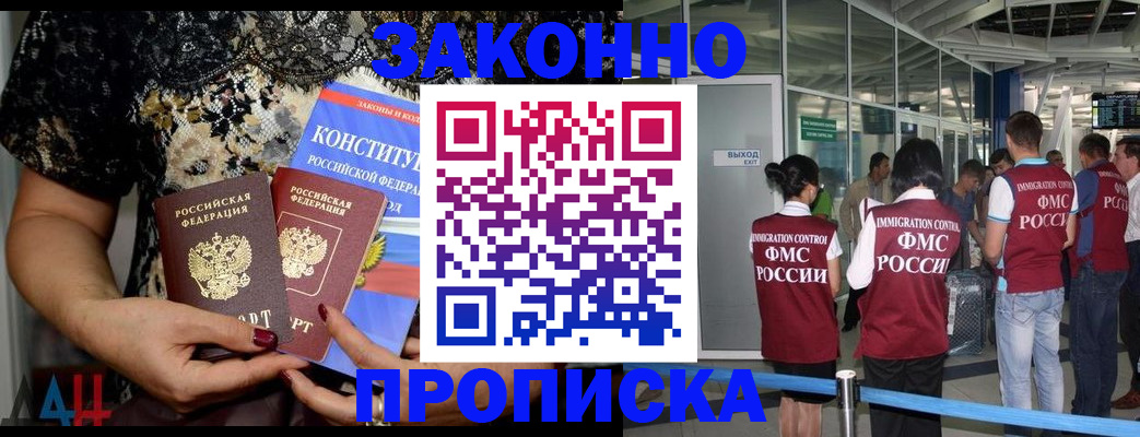 прописка для кредита в Джанкое